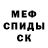 ГАШ VHQ creeper Ovalle