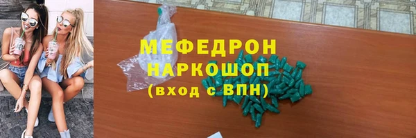 мяу мяу кристалл Мегион